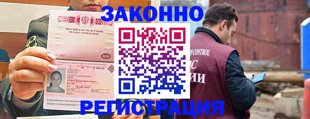 прописка для военкомата в Вышнем Волочке