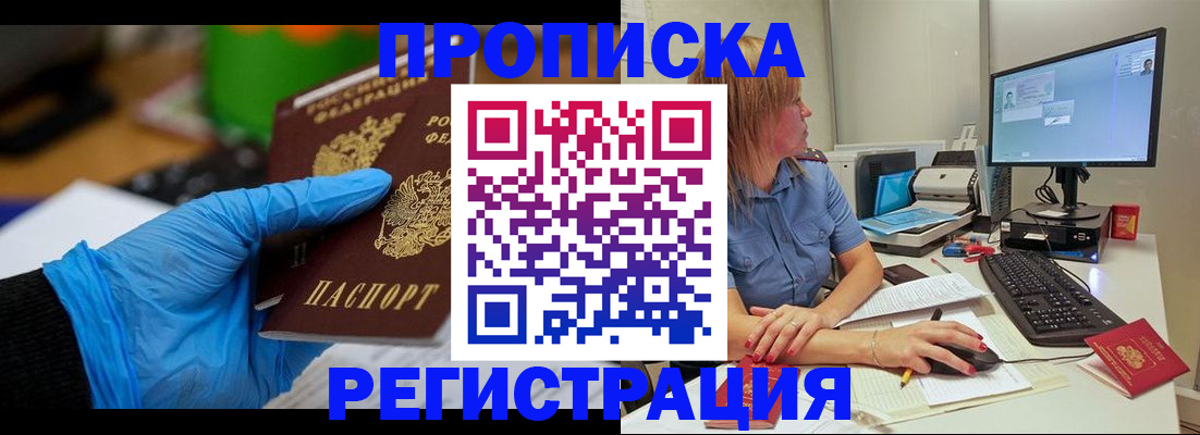 временная регистрация поиск в Вышнем Волочке