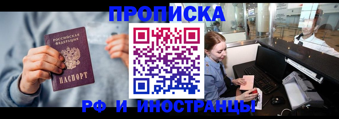 прописка штамп в Вышнем Волочке