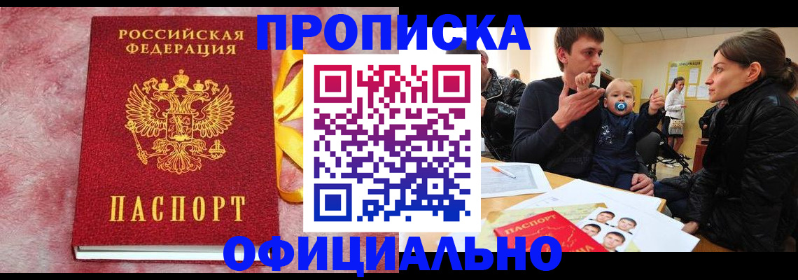 временная регистрация в Вышнем Волочке