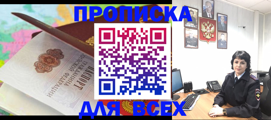 где прописаться в Вышнем Волочке