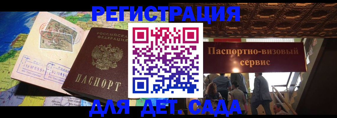 временная регистрация в Вышнем Волочке