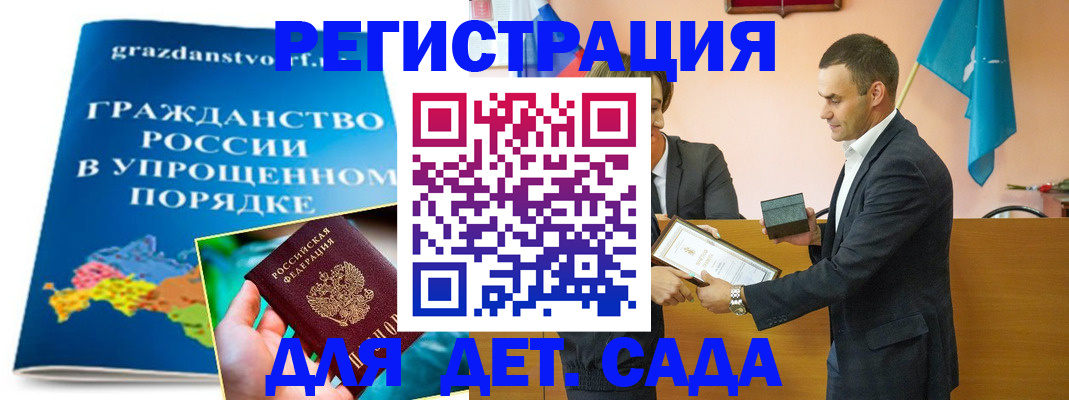 прописка штамп в Вышнем Волочке